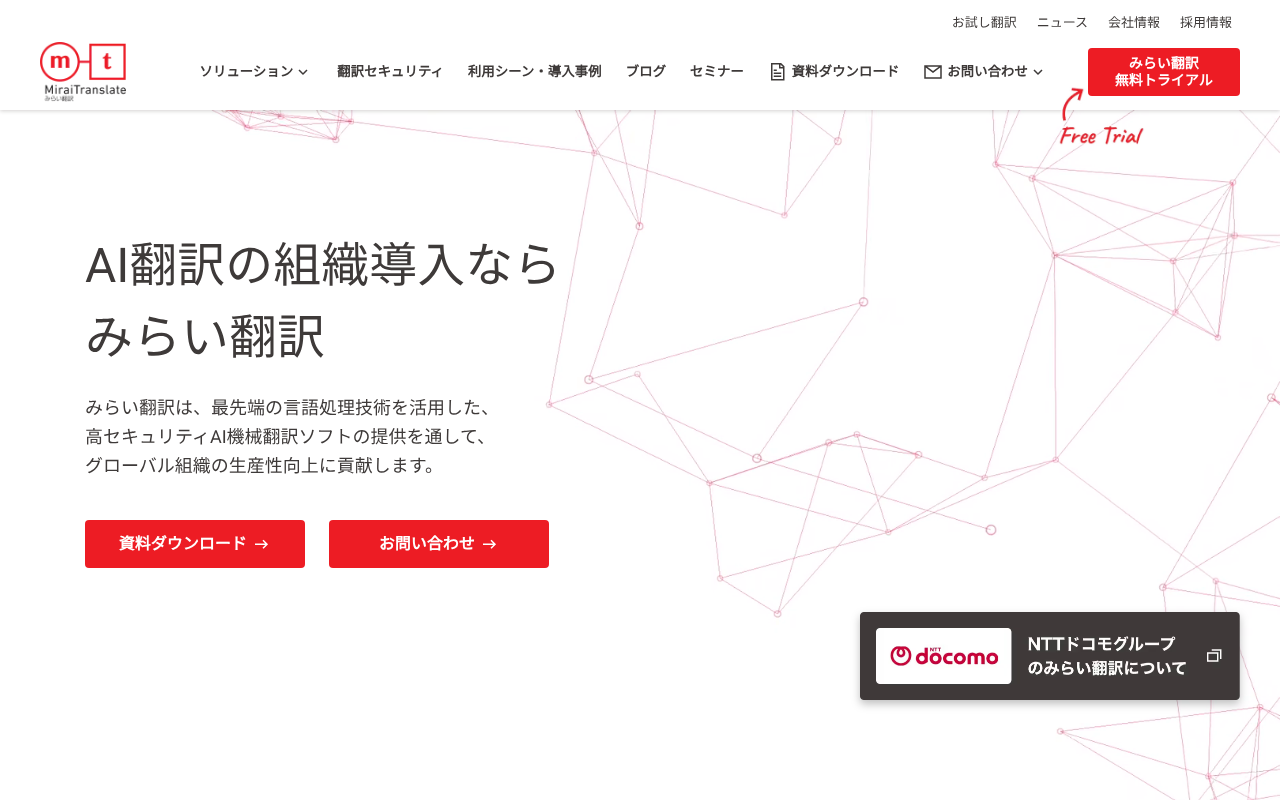 Mirai Translate screenshot 1