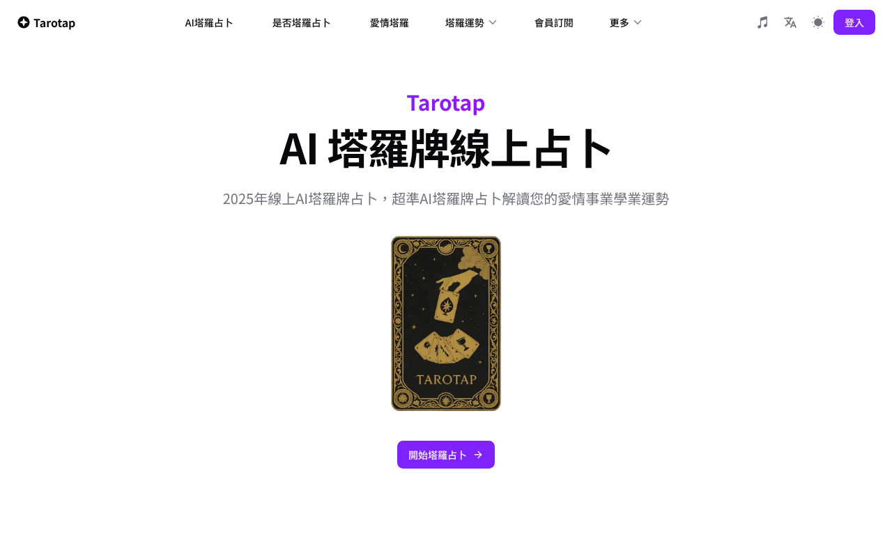 Tarotap screenshot 1